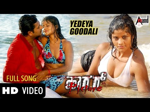 Yedeya Goodali | Horror Picture | HD Video Song | Kajal Rawath | Vijay Suraana | Daniel |