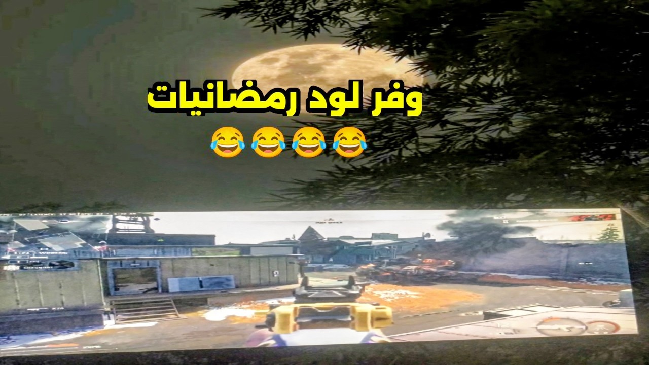 بلاك اوبس7 رانك ماب Scar