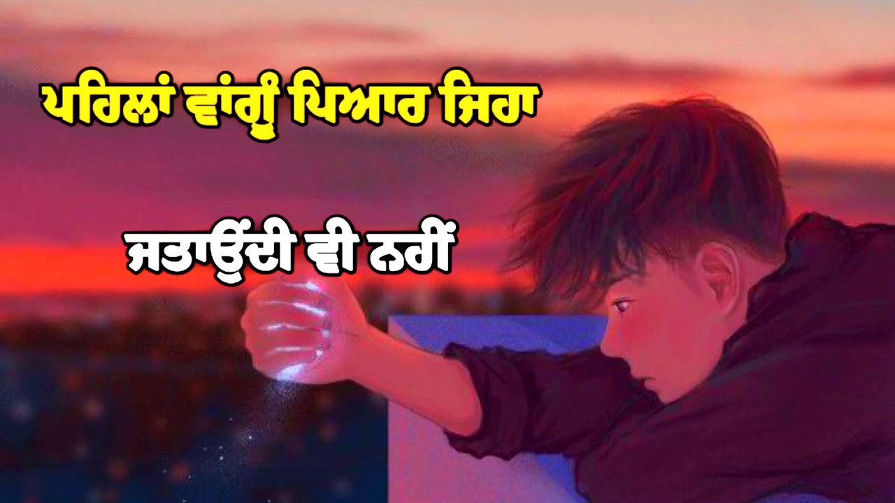 Punjabi sad ? song WhatsApp status | new punjabi song status | punjabi status | punjabi sad status