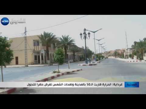 غرداية الحرارة قاربت ال50 بالمدينة ولفحات الشمس تفرض حضرا للتجول