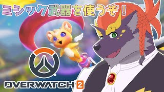 暁城ゼットのOverWatch2 #7