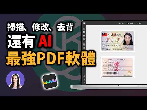 【Eng Subtitle】GAME-CHANGER: This iPhone PDF App Does Everything! (ID Scanning + AI + E-Sign) ????