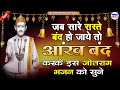                shree jotram new bhajan  poonia music