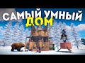 Мой САМЫЙ УМНЫЙ ДОМ от РАЗРАБОТЧИКОВ в Раст/Rust