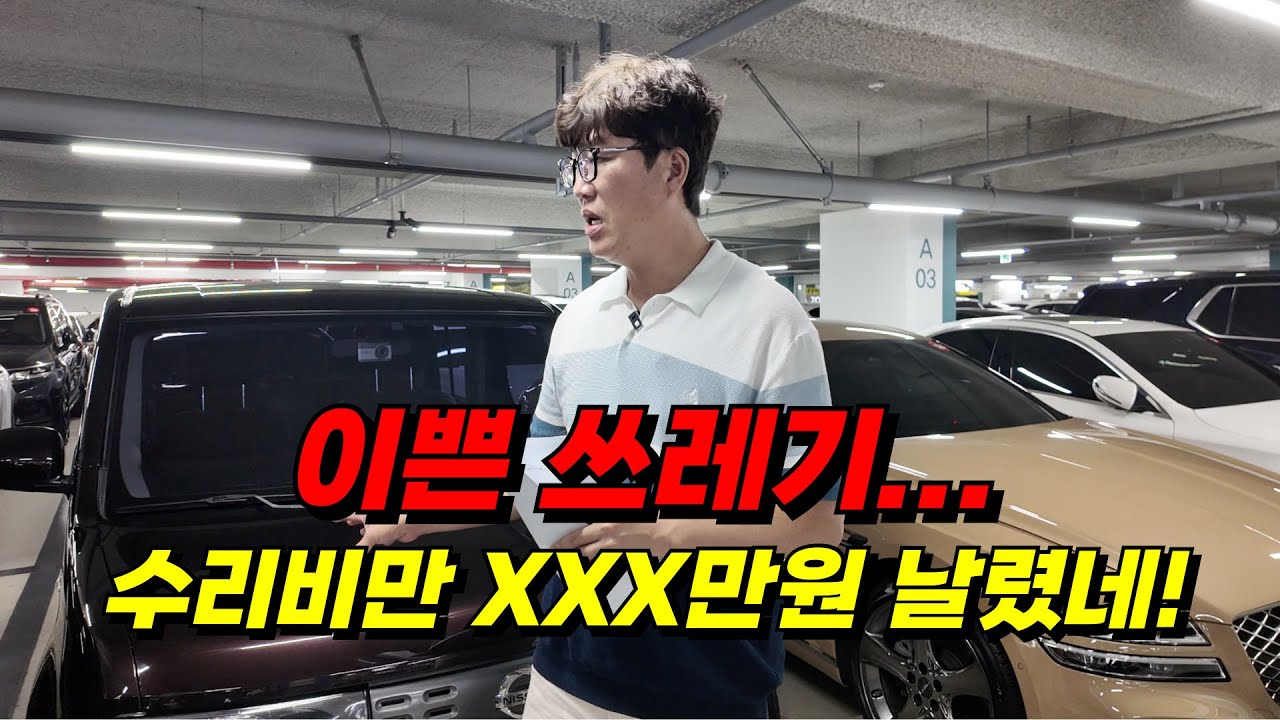 이거 확인 안 하면 당신도 당합니다. 