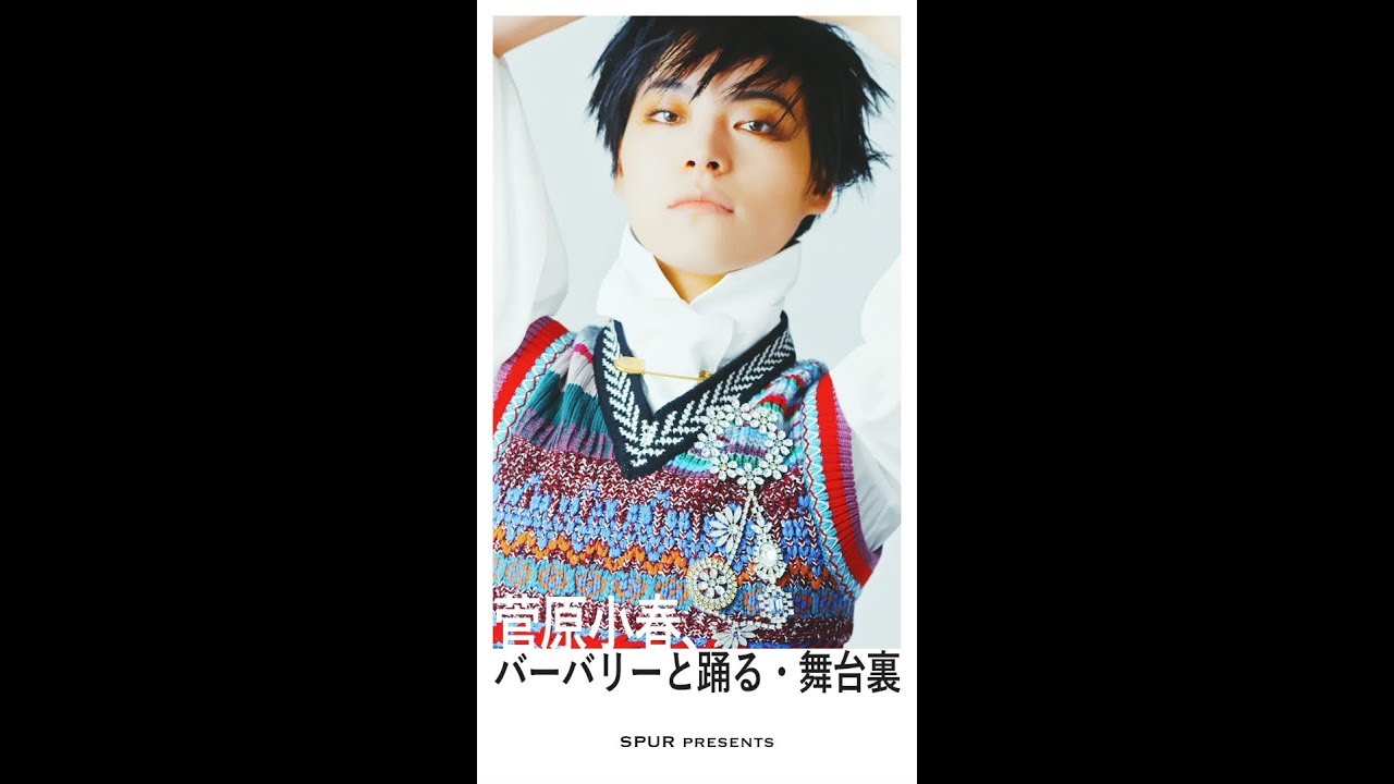 菅原小春、バーバリーと踊る・舞台裏 | SPUR