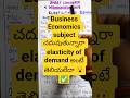 Elasticity of demand in 60 seconds,🎉😮🌟🏦