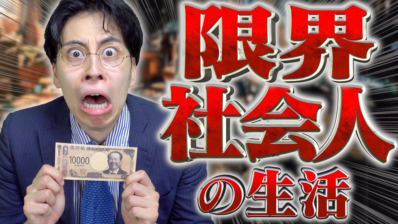 【絶望】限界を越えた社会人の生活…。