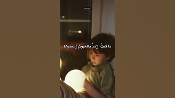 شعر غزل عن العيون وسحرها لايك العظماء حالات واتس شعر شعراء غزل سحر عيون 