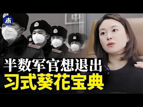 习近平被扔进垃圾，火箭军废了，每个中国人的出厂设置，日本地震救援继续，习式葵花宝典（小木谈天第414期20240108）