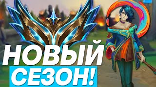 ИГРАЕМ НА РАЗНЫХ ЧЕМПИОНАХ! ЗАКАЗНЫЕ ЧЕМПИОНЫ! | Лига легенд стрим | League of Legends стрим