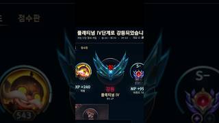 우리가 사랑한 솔랭 #shorts #리그오브레전드