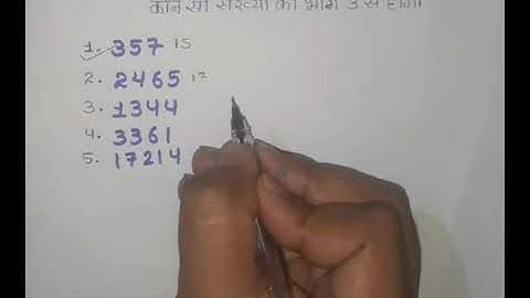 Divisibility Test for 3 #shorts