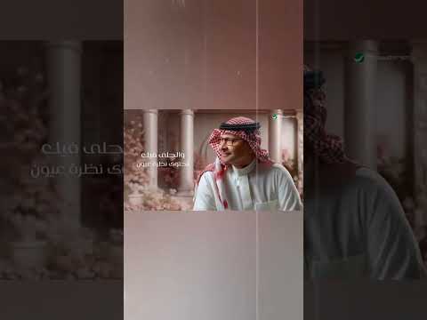 عبد المجيد عبدالله غيرك سواك ترند تيك توك