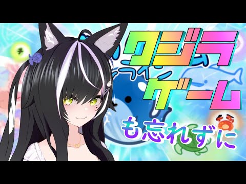 【クジラゲーム】雑談しながら目標5000点クジラ #shorts #vtuber