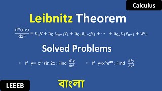 Leibnitz Theorem with Solved problems (bangla tutorial) | Leibnitz Theorem examples with solutions