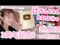 【アーカイブ】辻ちゃんネル生配信⑳辻ちゃんネル3周年目記念生配信【2022/5/17(火)11:15分頃~生配信済】