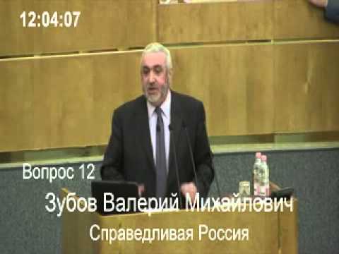 Валерий Зубов Об основах государственного регулирования тарифов на продукцию естественных монополий