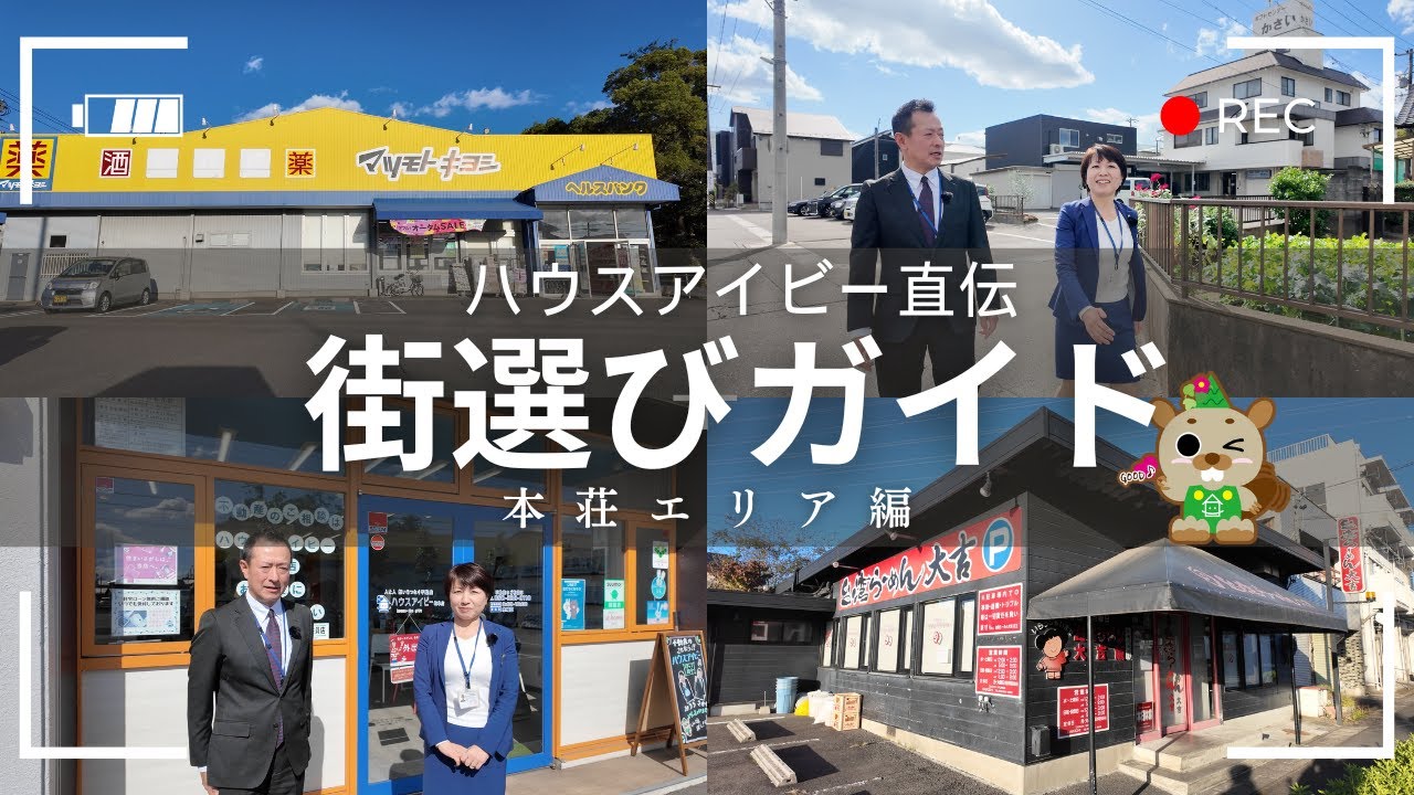 【岐阜移住】駅近なのに静か？「本荘エリア」が共働き夫婦に選ばれる理由｜実際に歩いて分かった街の魅力と住み心地