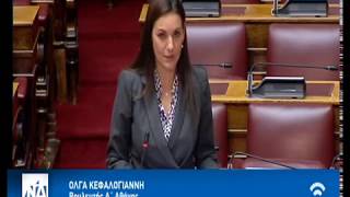 Όλγα Κεφαλογιάννη, Επίκαιρη Ερώτηση για το «Έλλειμμα ασφάλειας στην πόλη των Αθηνών», 19-11-2018