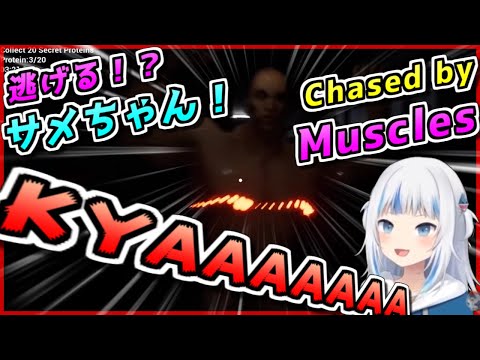 【がうる・ぐら】マッチョから逃げるサメちゃん！Gura chased by Muscles【Gawr Gura ホロライブ 切り抜き】