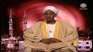 سورة إبراهيم إلى الآية 9 القاريء الشيخ إبراهيم كمال الدين الكباشي