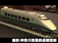 鉄道模型　TOMIX製400系新幹線　ライト参考動画 の動画、YouTube動画。