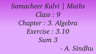 9th Maths Samacheer | Chapter 3 | Algebra | Exercise 3.10 | Sum 3