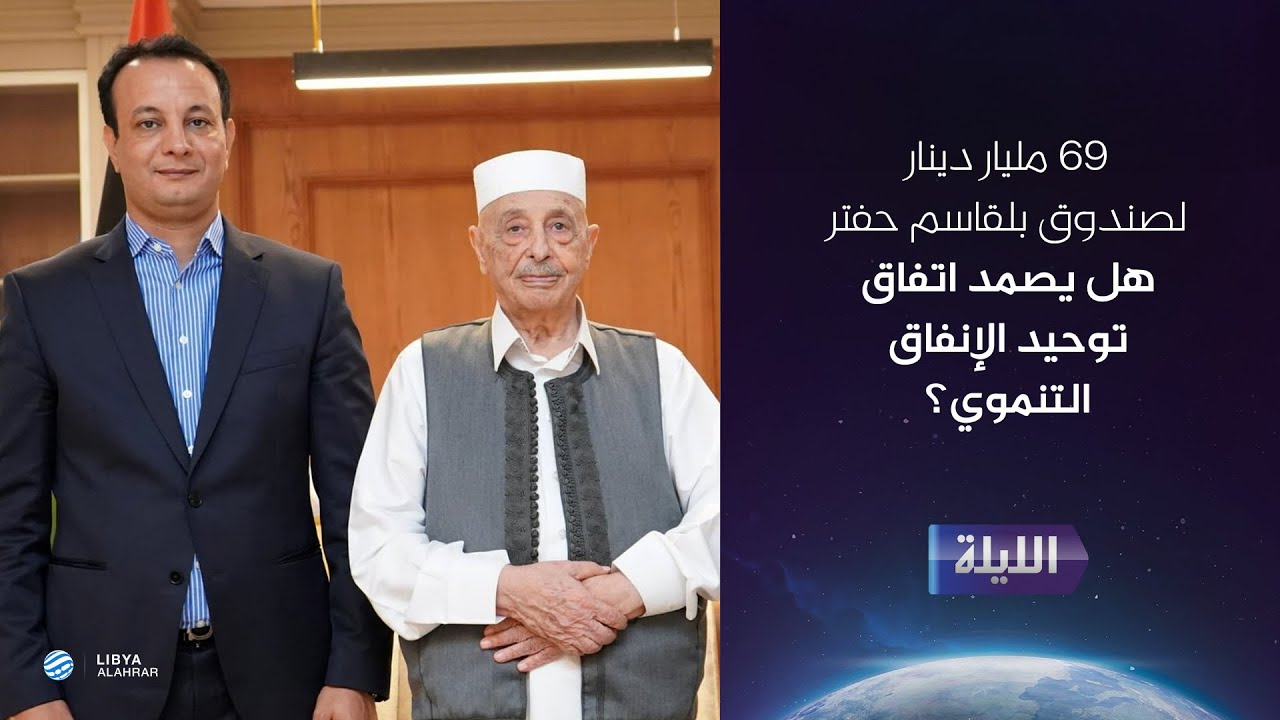 حوارية الليلة | ميزانية الـ69 مليار .. بين حُلم التنمية وكابوس الدين العام!؟