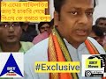 বাম আমলের চিটফান্ড ব্যানিয়ান   #C.M কে বুঝতে বলুন-সুকান্ত, ভারতীয়  জনতা ভাজপাকে তাড়াবে আচ্ছেলাল যাদব