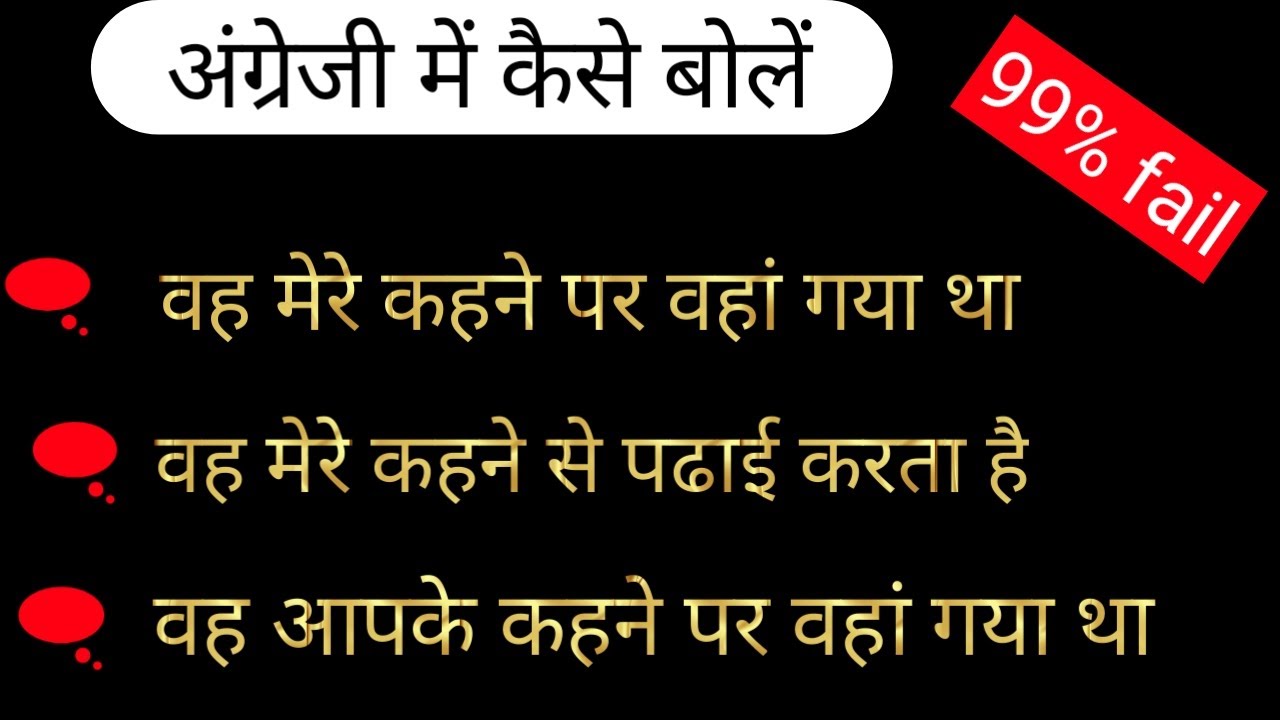 How to use at the behest of 