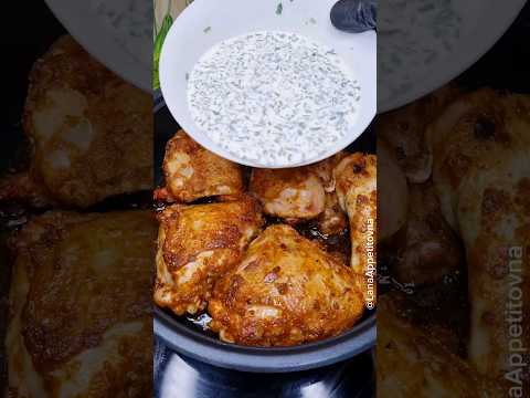Можно все! Главное вкусно и сытно! Курица на Сковороде - простой и Вкусный Рецепт