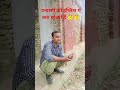 उन्यासी को इंग्लिश में क्या कहते है?🤔🤔#funny#shorts#akhilakr