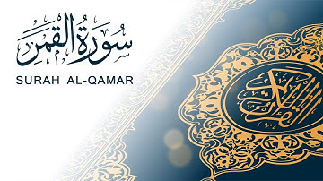 سورة القمر | تلاوة سريعة للحفظ والمراجعة | مشروع سور سريعة  علاء مصري Alaa Masri ll