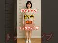 200万ビュー🎉 男が好きな女子の身長トップファイブ #名言 #雑学 #知恵 #開運