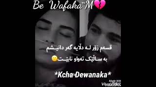 قـــســەم زۆر لە دڵایــە گەر دانیشم بــەســاڵێـک تەواو نــابــێت✋