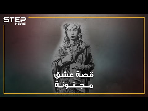الأميرة سالمة أميرة عربية تحولت من الإسلام للمسيحية بسبب عشقها لتاجر ألماني