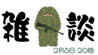 【定期雑談配信/＃28】新社会人【樫城槌/Vtuber】