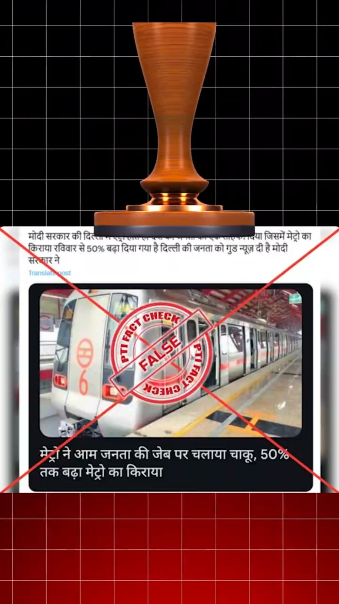 Fact Check: Delhi Metro Fare Hike By 50% After BJP's Assembly Election Victory Is False