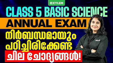 Class 5 Basic Science | നിർബന്ധമായും പഠിച്ചിരിക്കേണ്ട ചില ചോദ്യങ്ങൾ - Annual Exam | Xylam Class 5