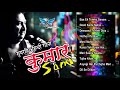 Superhit Songs of Kumar Sanu 90&#39;s Superhit Bollywood Songs | Romantic Jukebox Collection ❤