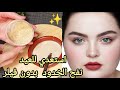 في 3 أيام فقط ✨ نفخ الخدود وتسمين الوجه بسرعة 💯 #اكسبلور #نفخ_الخدود