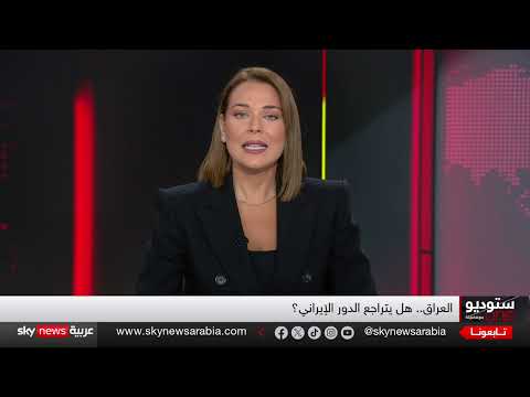 توقيف محلل سياسي عراقي بتهمة التحريض وتراجع النفوذ الإيراني