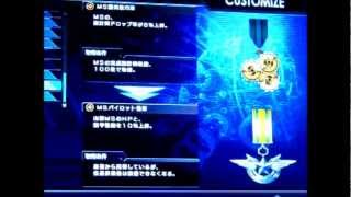 Ps3 game Gundam Battle Operation  Medals and Praise tutorial [HD]