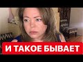 🔴Не дай Бог никому так вляпаться🤮