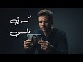 اغنية كسرتي قلبي حزن وكسرة قلب 