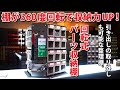 【部品の整理に最適！】　回転式パーツ整理棚　【工場の収納用品ブランド・SHUTER　シューター】