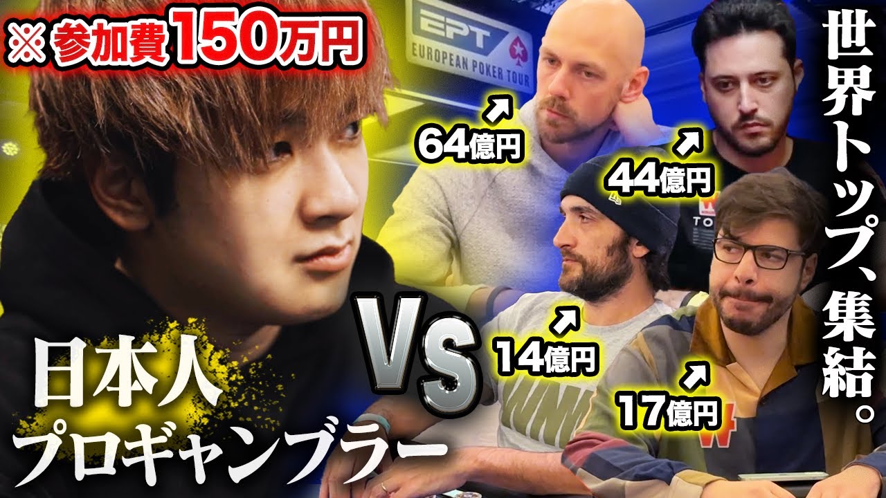 Moster-class Game] The Participation Fee of 1,500,000 Yen for the