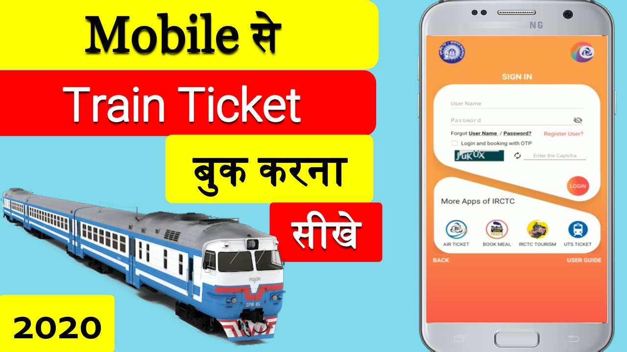 Mobile se rail ticket kaise book kare 2020 Hindi how