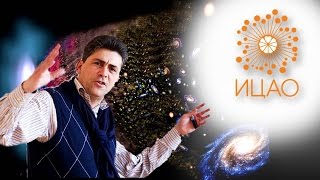Артём Юров «Космологическая инфляция и тёмная энергия Вселенной»